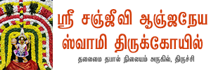 SaiNamam logo